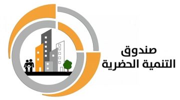 التنمية الحضرية” يدعوة لتأهيل الشركات المصرية والعالمية لمشروع إدارة وتشغيل وصيانة حدائق “تلال الفسطاط