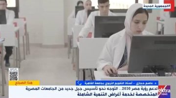 الجامعات المتخصصة.. قاطرة مصر نحو الثورة الصناعية الخامسة والتنمية الشاملة