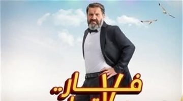 فيلم “فار بـ7 ترواح” يحقق إيرادات ضعيفة بعد 4 أسابيع على طرحه