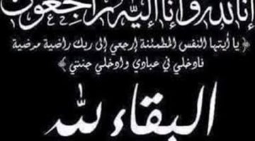 وفاة الطالبة أسماء شورى في حادث مأساوي.. وجامعة الأزهر تودعها بكلمات مؤثرة