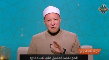 لا تجعل الحج رياءً للناس.. واجعل نيتك خالصة لله