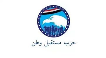 مستقبل وطن يطالب بإعادة النظر في مشروع قانون الإيجار القديم للوحدات السكنية